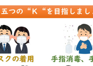 Từ vựng tiếng Nhật về Covid-19