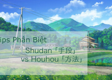 phân biệt từ Shudan và Houhou