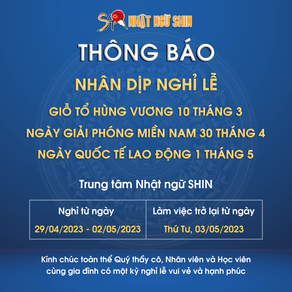 Th ng B o Nh t Ng SHIN Th ng B o Ngh L Nh t Ng SHIN th-ng-b-o-nh-t-ng-shin-th-ng-b-o-ngh-l-nh-t-ng-shin