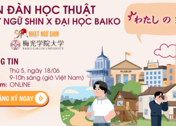 baiko online seminar