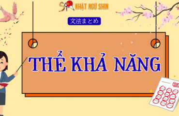 NGỮ PHÁP 「わけ」
