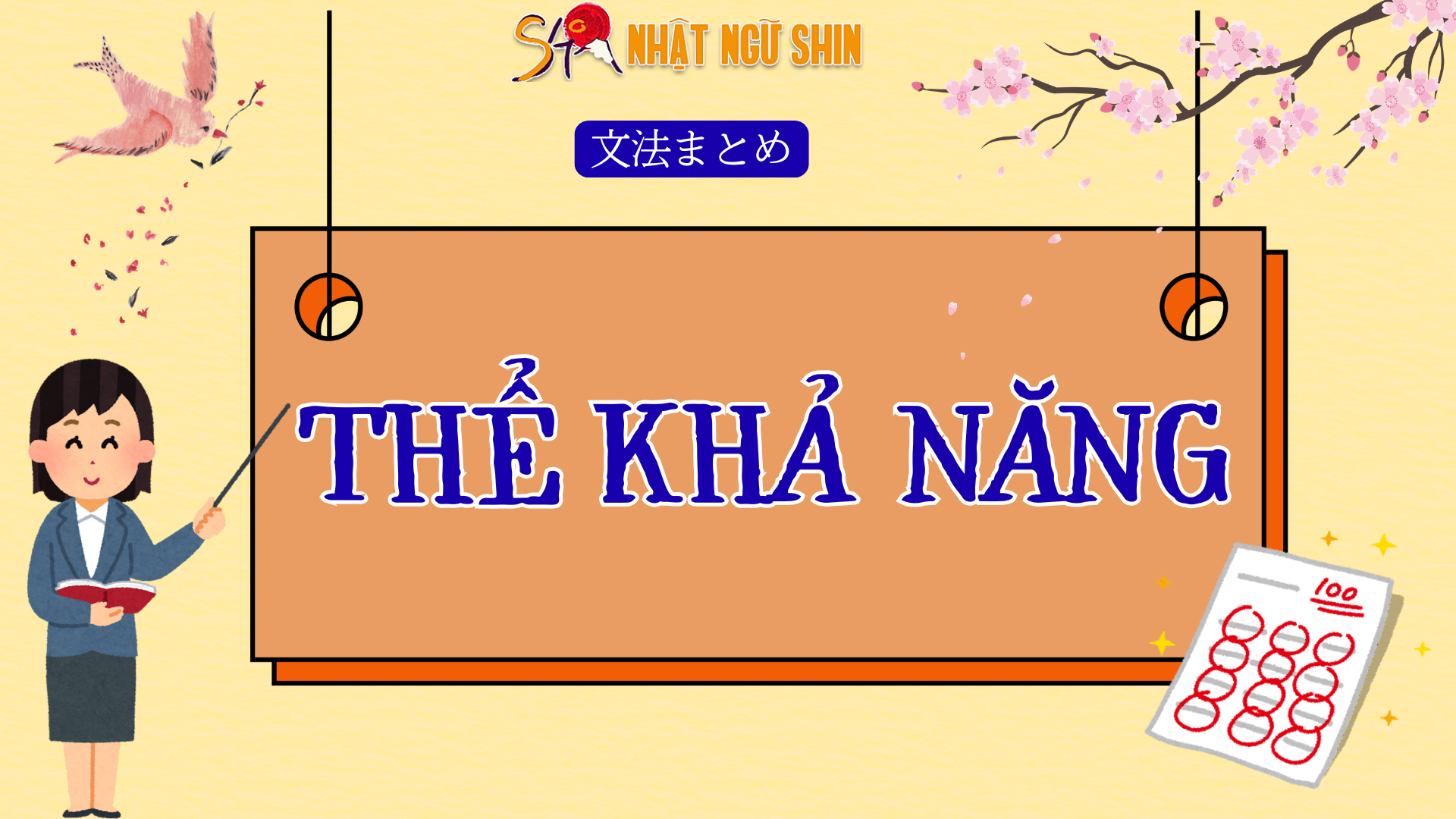 NGỮ PHÁP 「わけ」