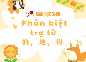 Phân biệt trợ từ
