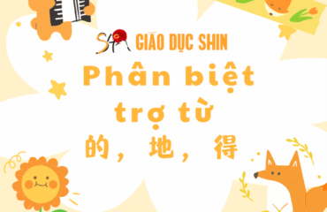 Phân biệt trợ từ