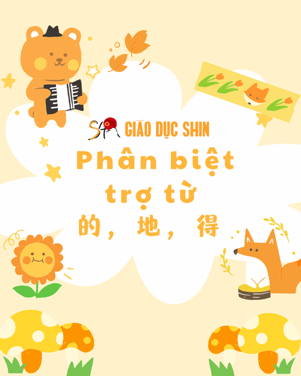 Phân biệt trợ từ