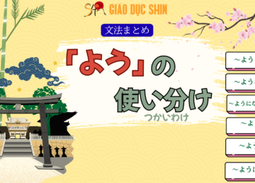よう