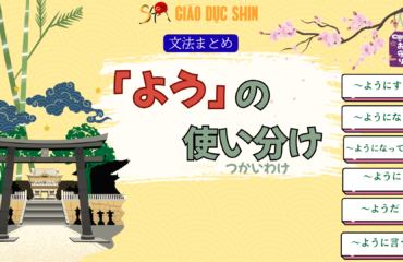 よう