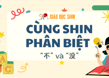 CÙNG SHIN PHÂN BIỆT