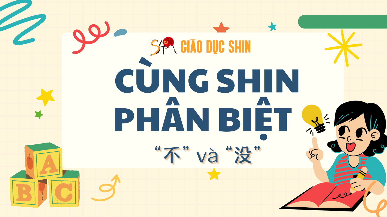 CÙNG SHIN PHÂN BIỆT